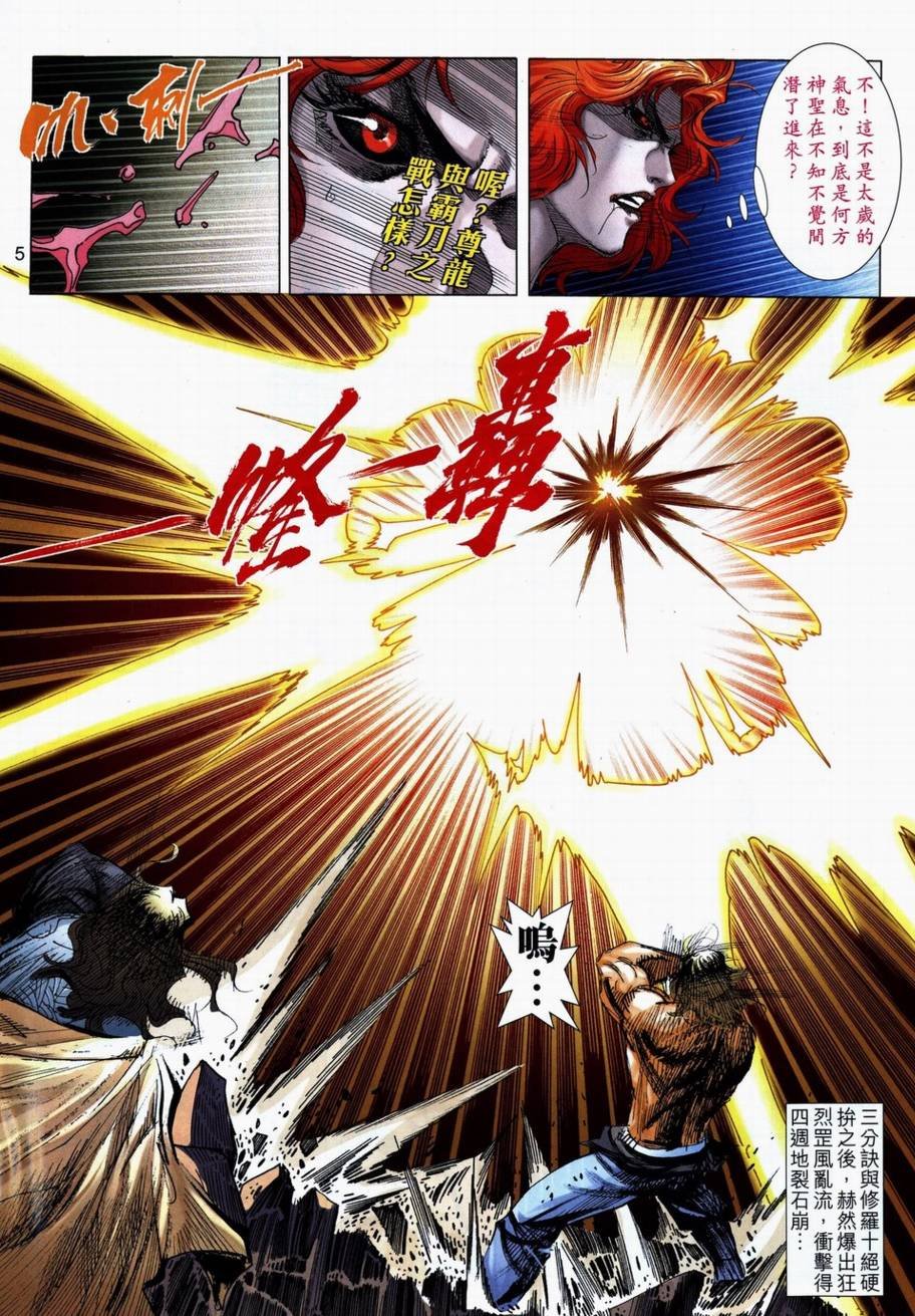 第710话