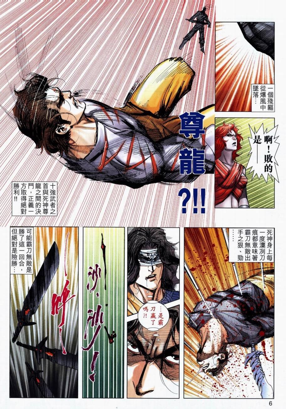 第710话