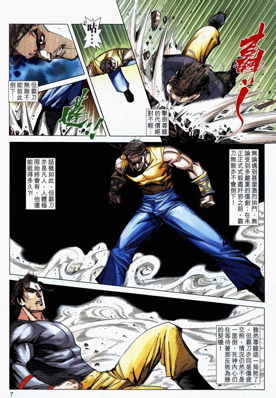 第710话
