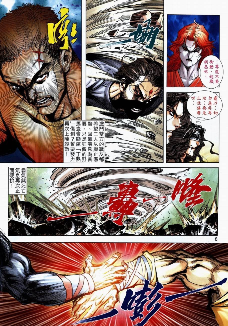 第710话
