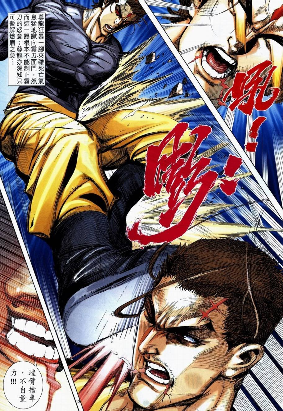 第710话