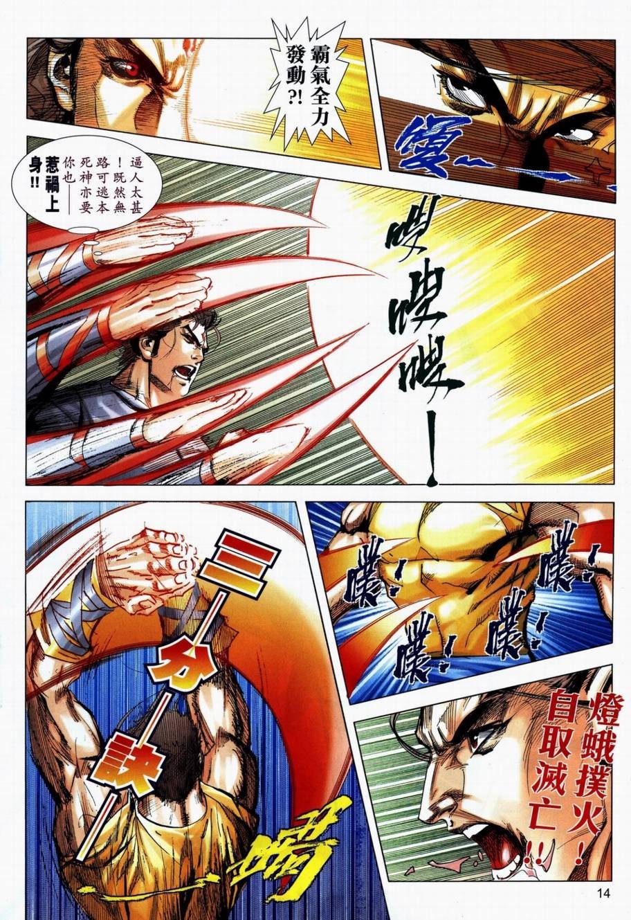 第710话