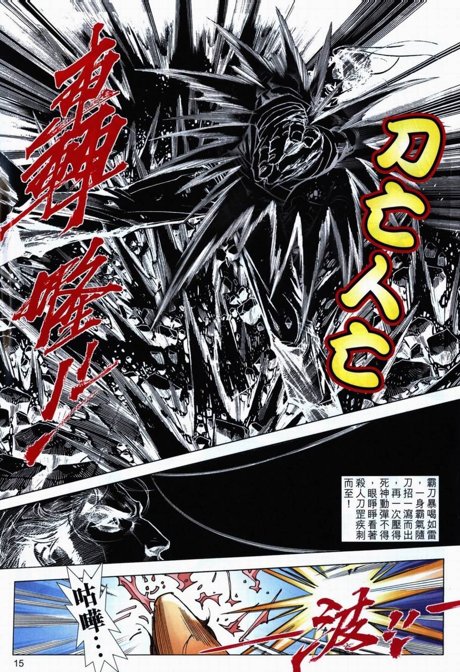 第710话
