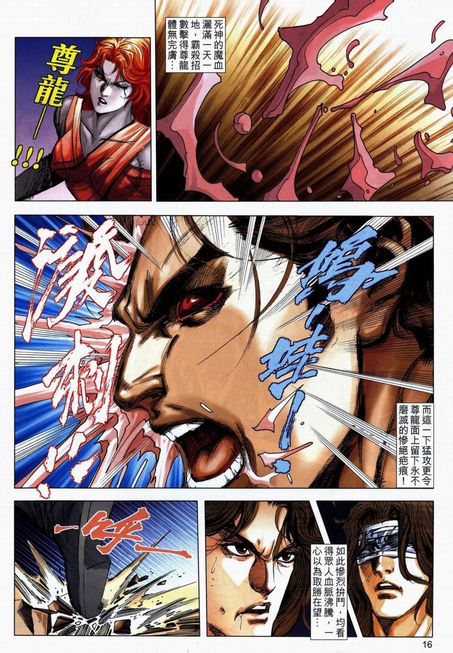第710话
