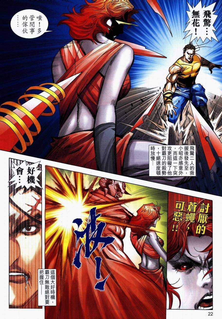 第710话