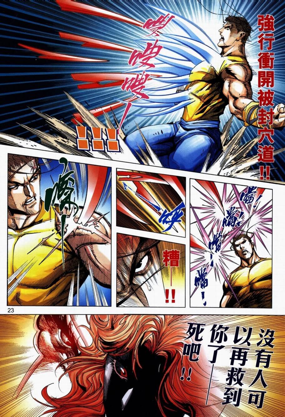 第710话