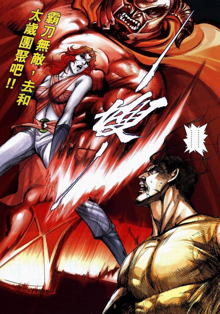 第710话