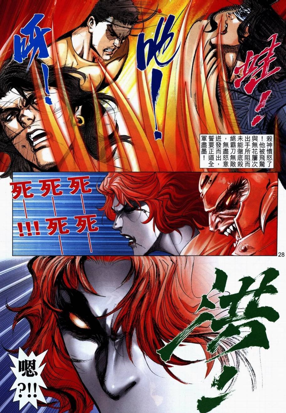 第710话
