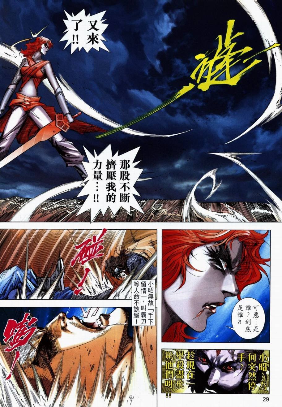 第710话