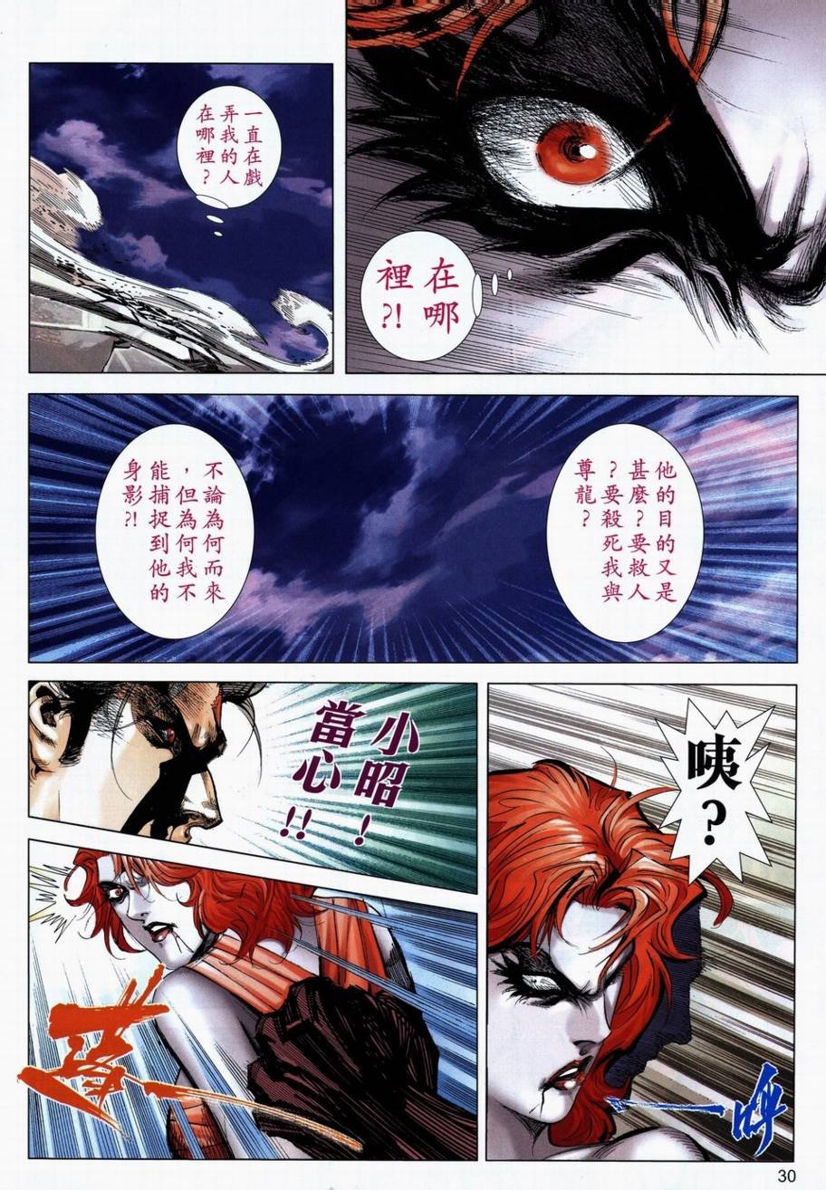 第710话