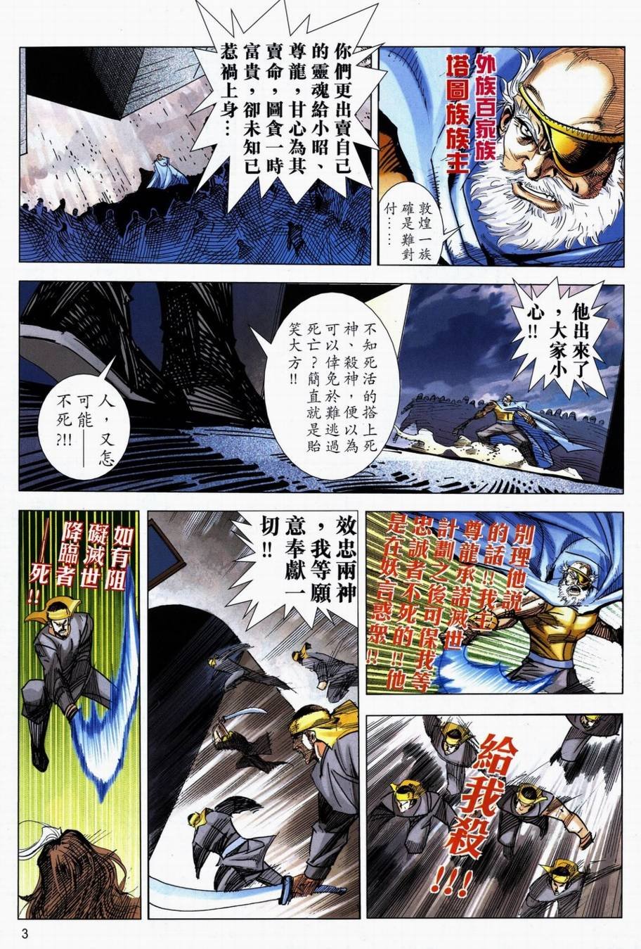 第711话