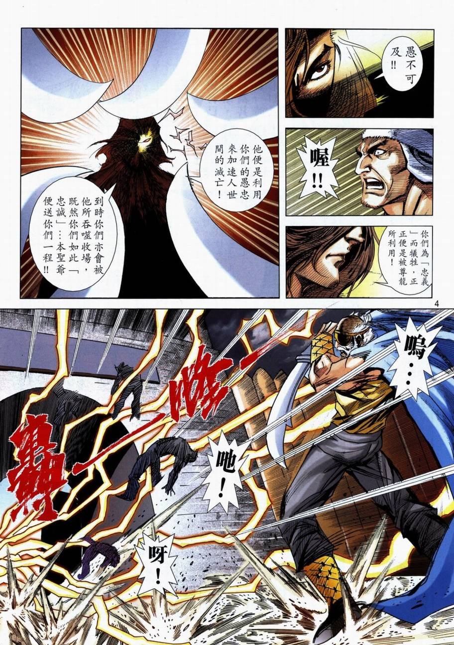 第711话