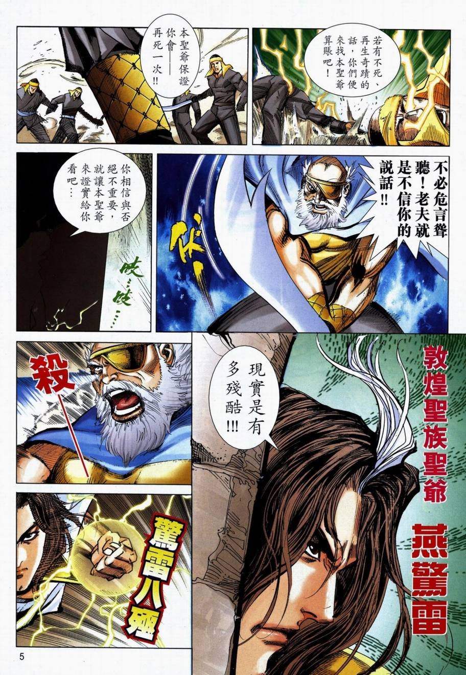 第711话