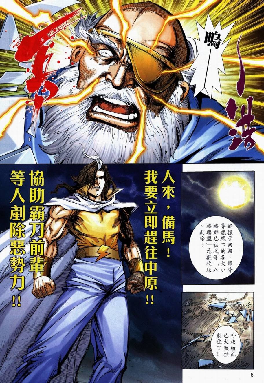 第711话