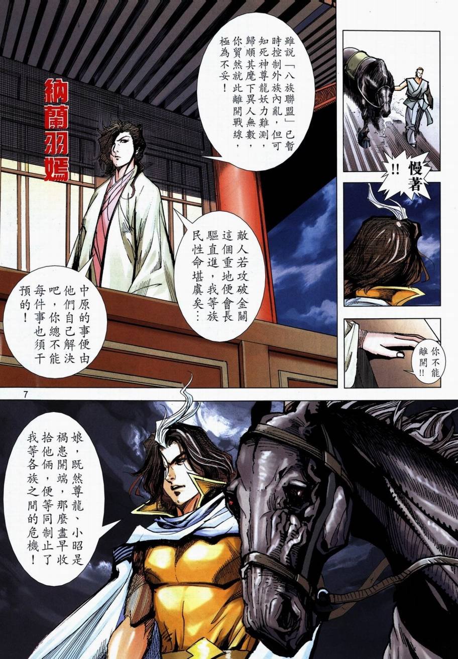第711话