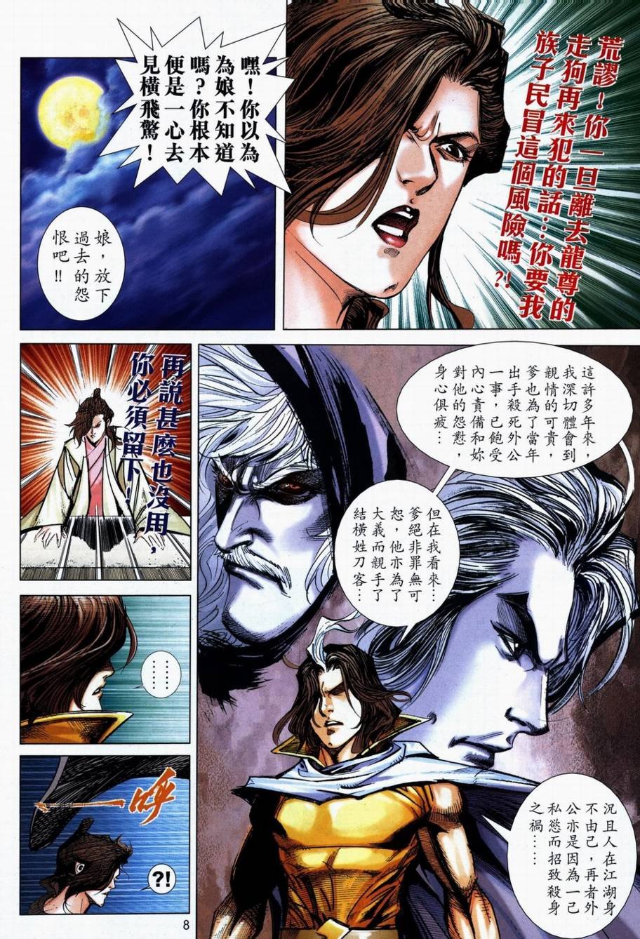 第711话