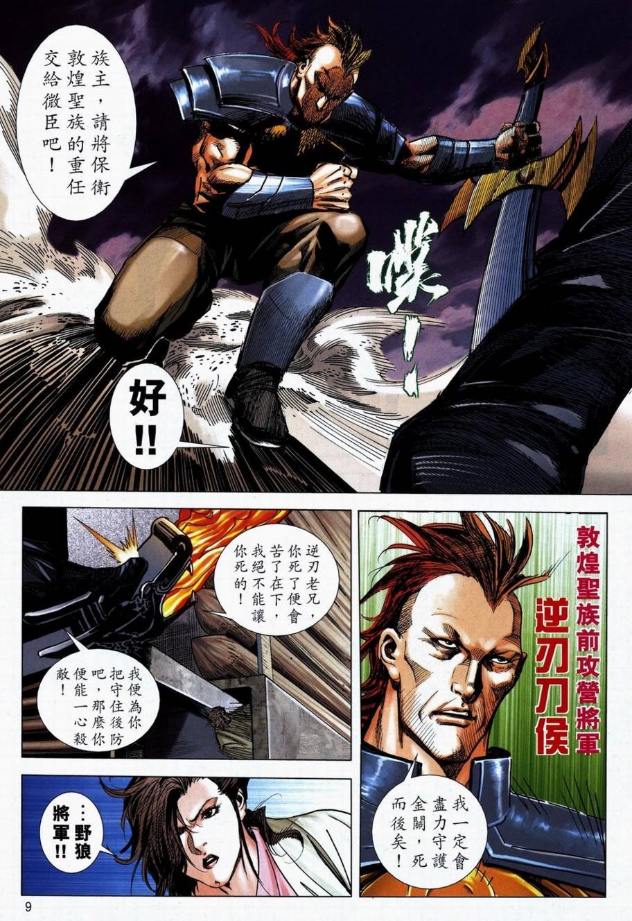 第711话