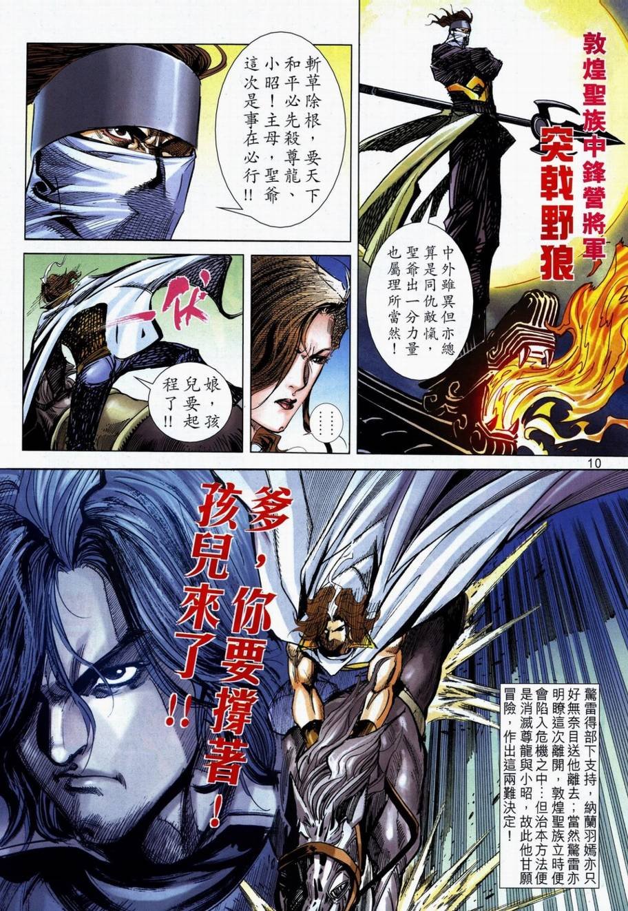 第711话