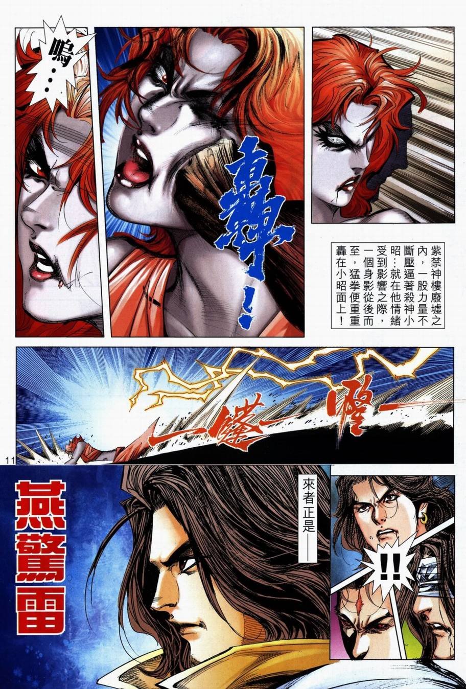 第711话