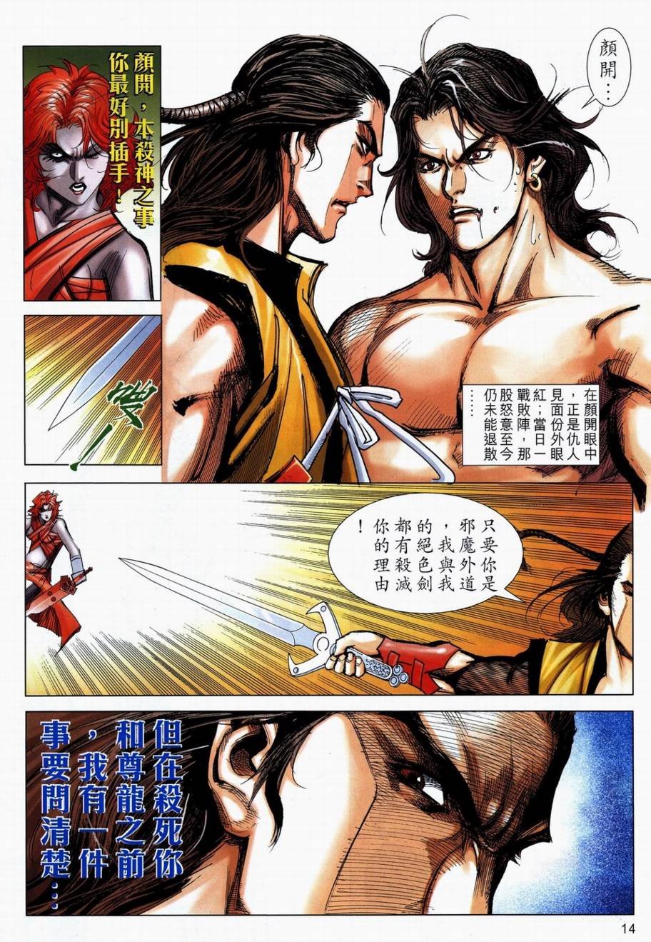 第711话