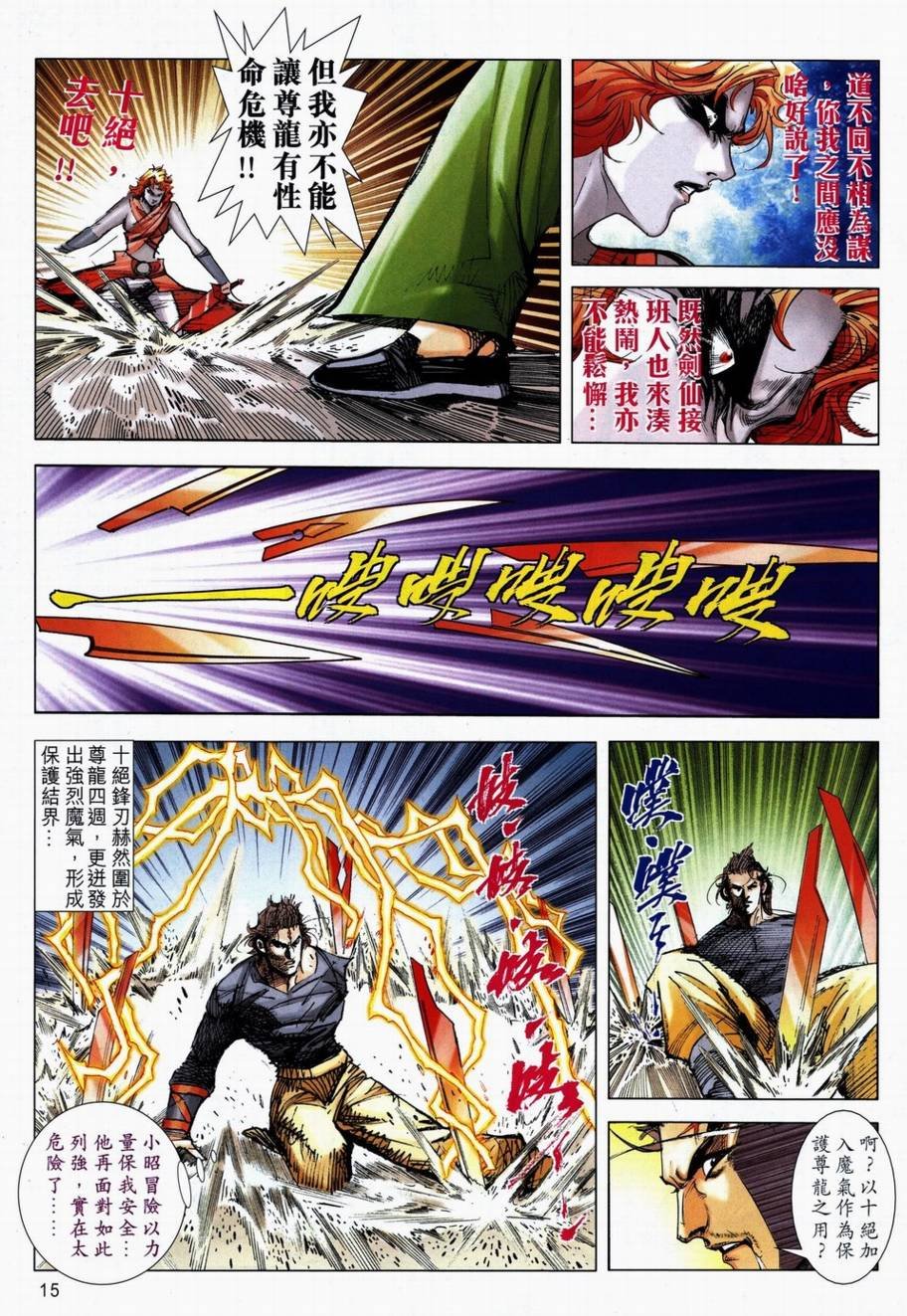 第711话