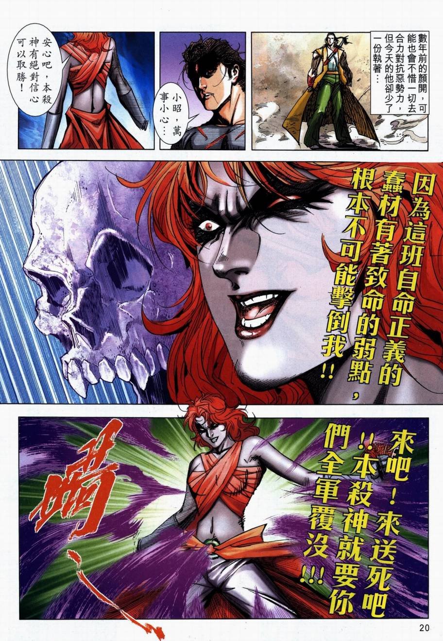 第711话