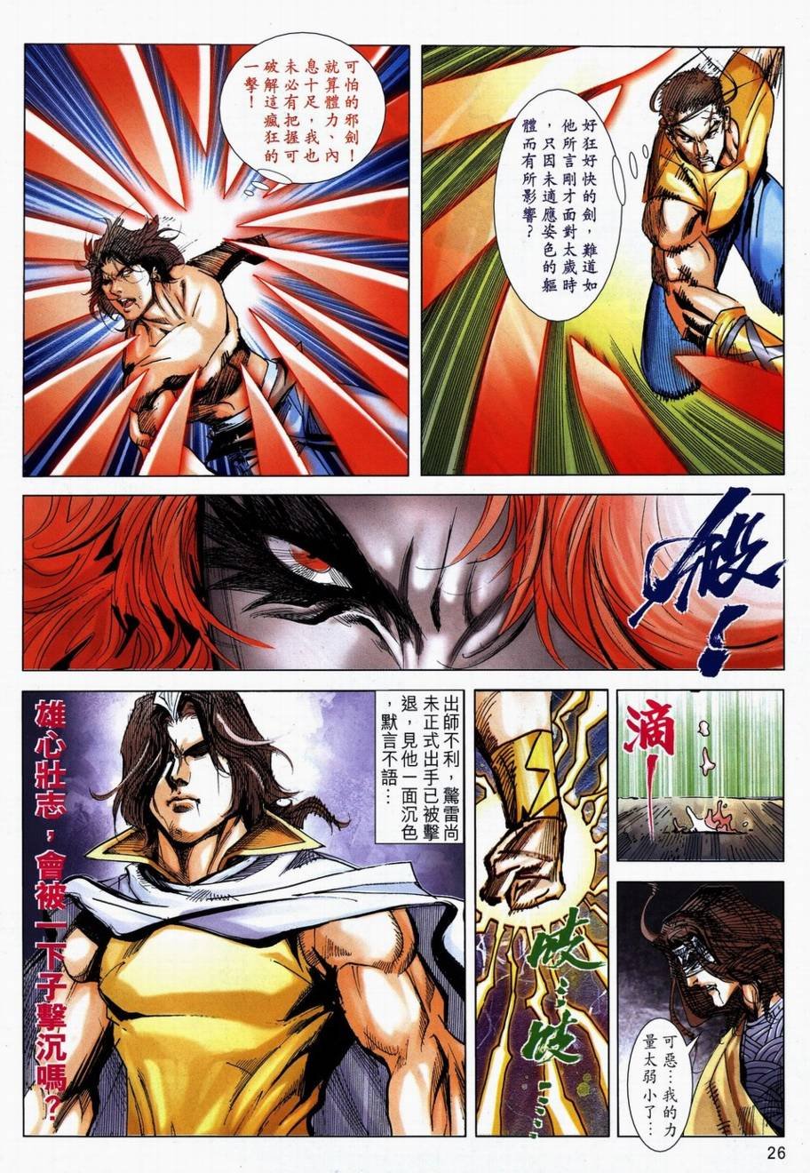 第711话