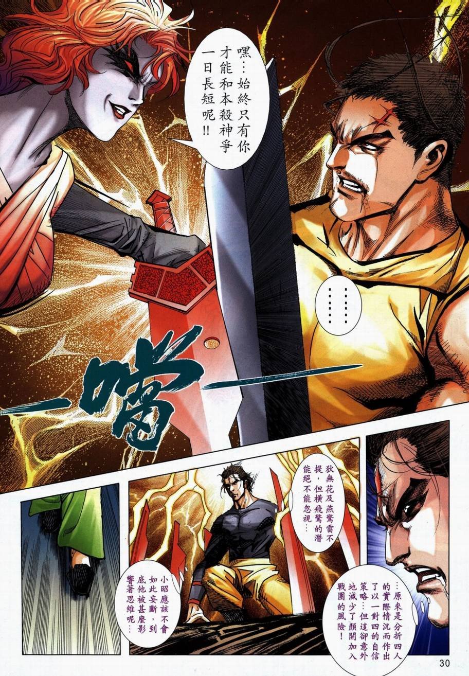 第711话