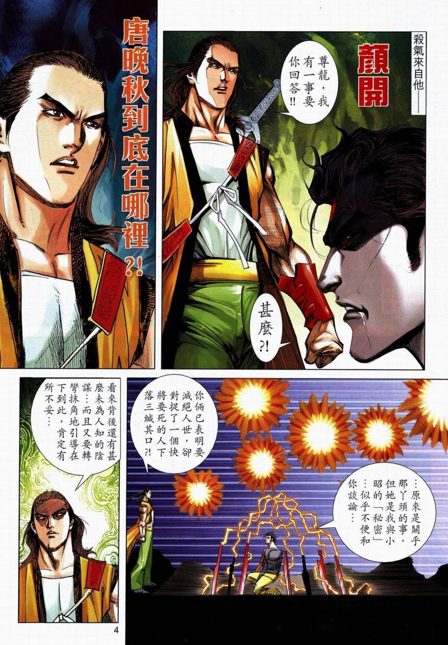 第712话