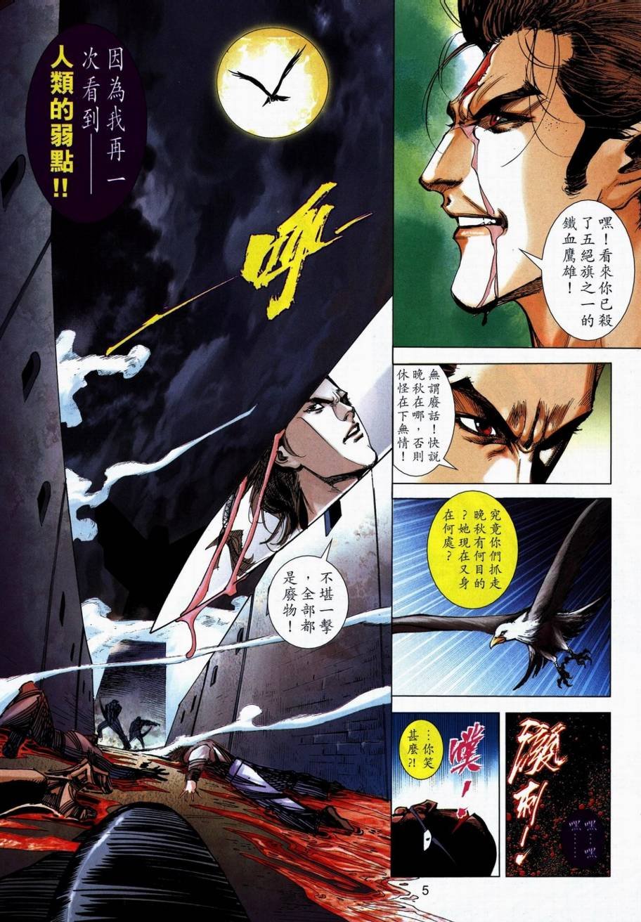 第712话