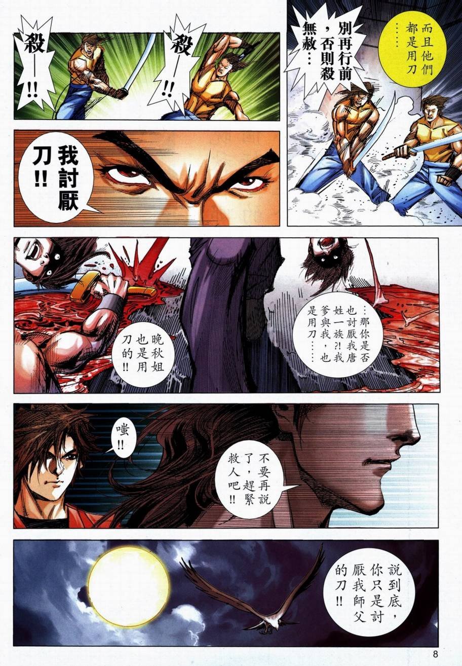 第712话