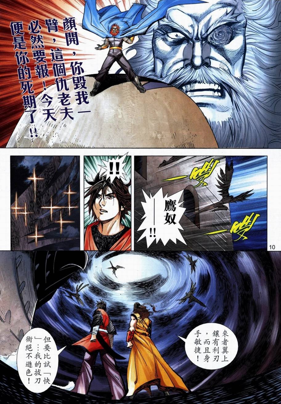 第712话