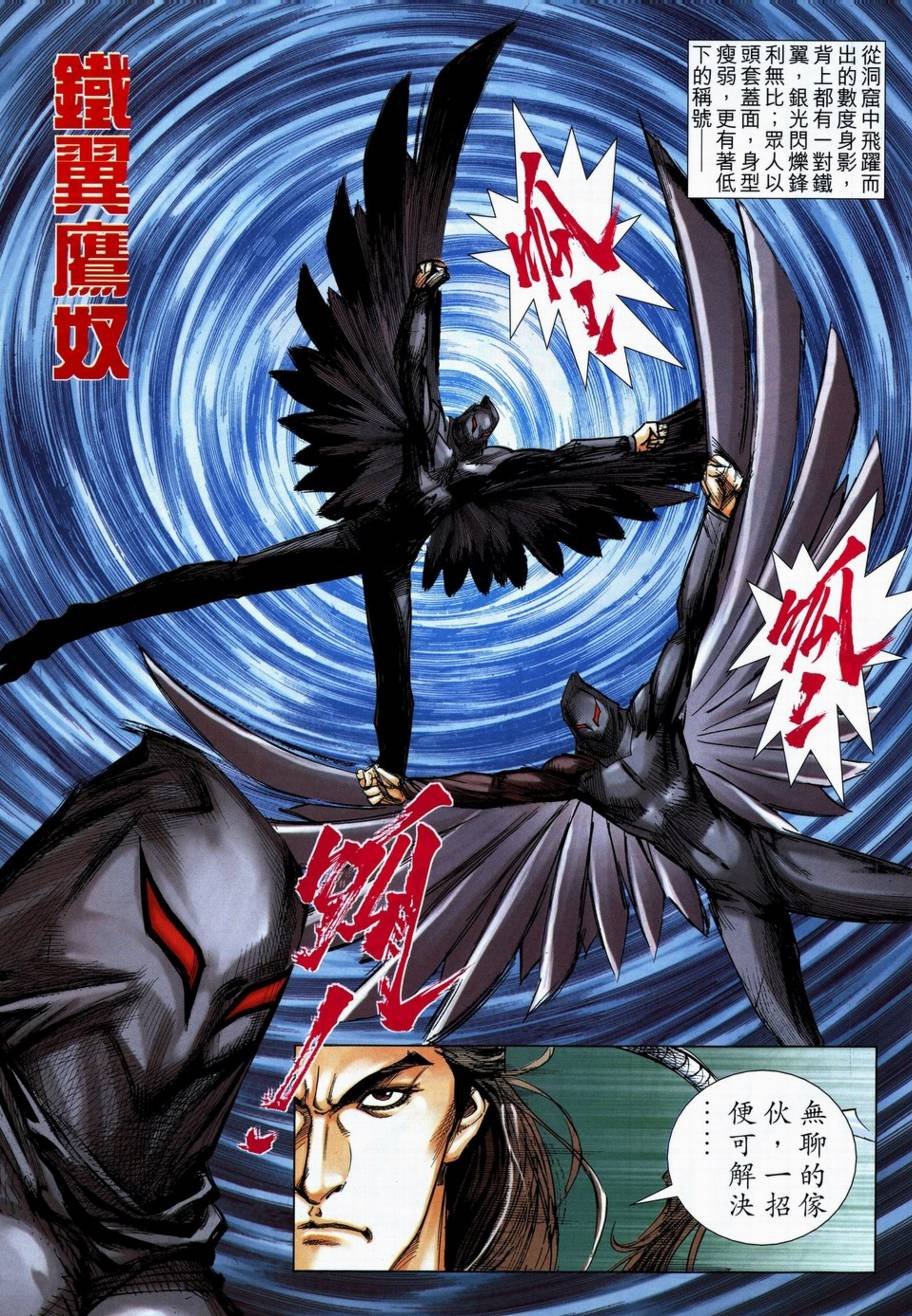 第712话