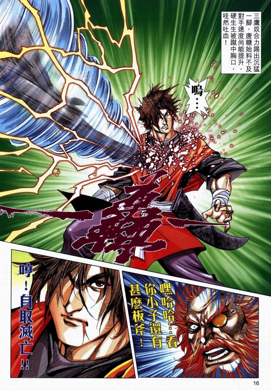 第712话