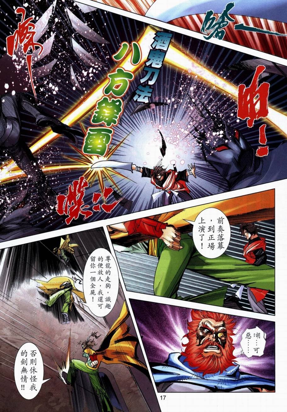 第712话