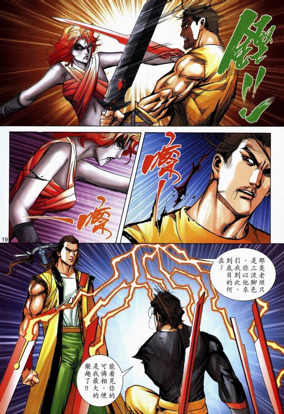 第712话