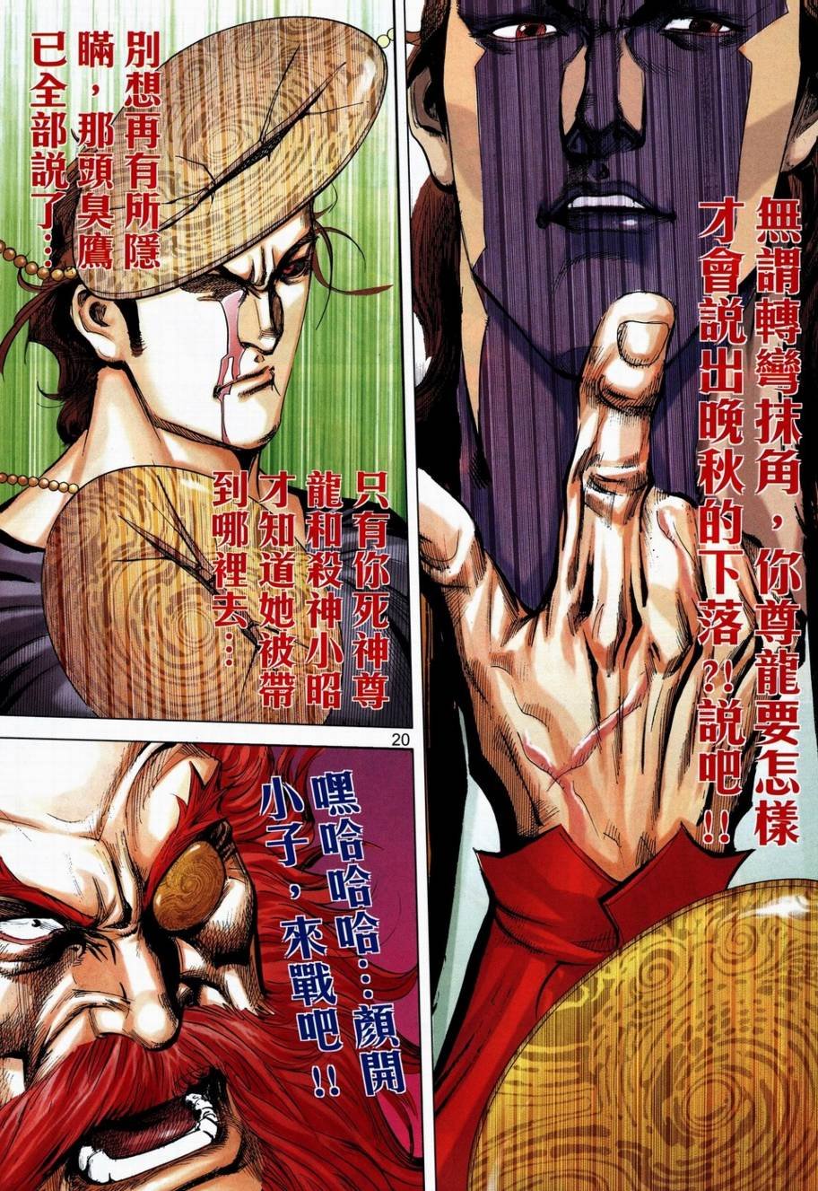第712话