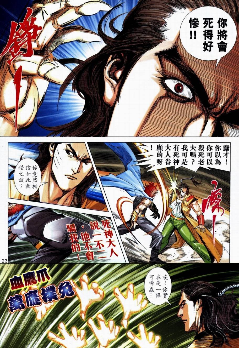 第712话