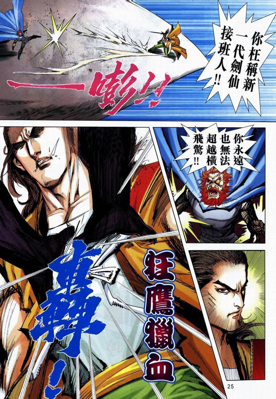 第712话