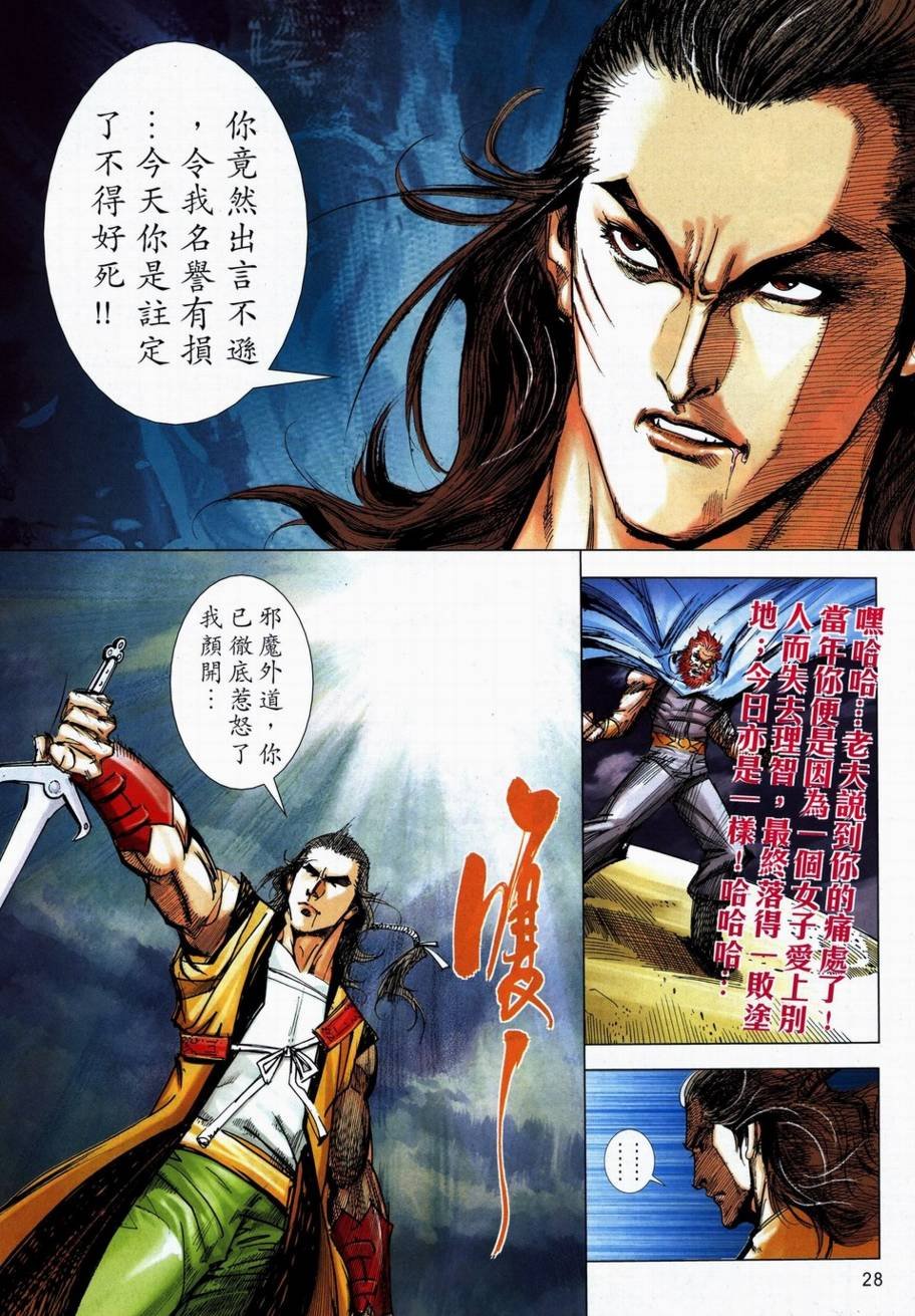 第712话