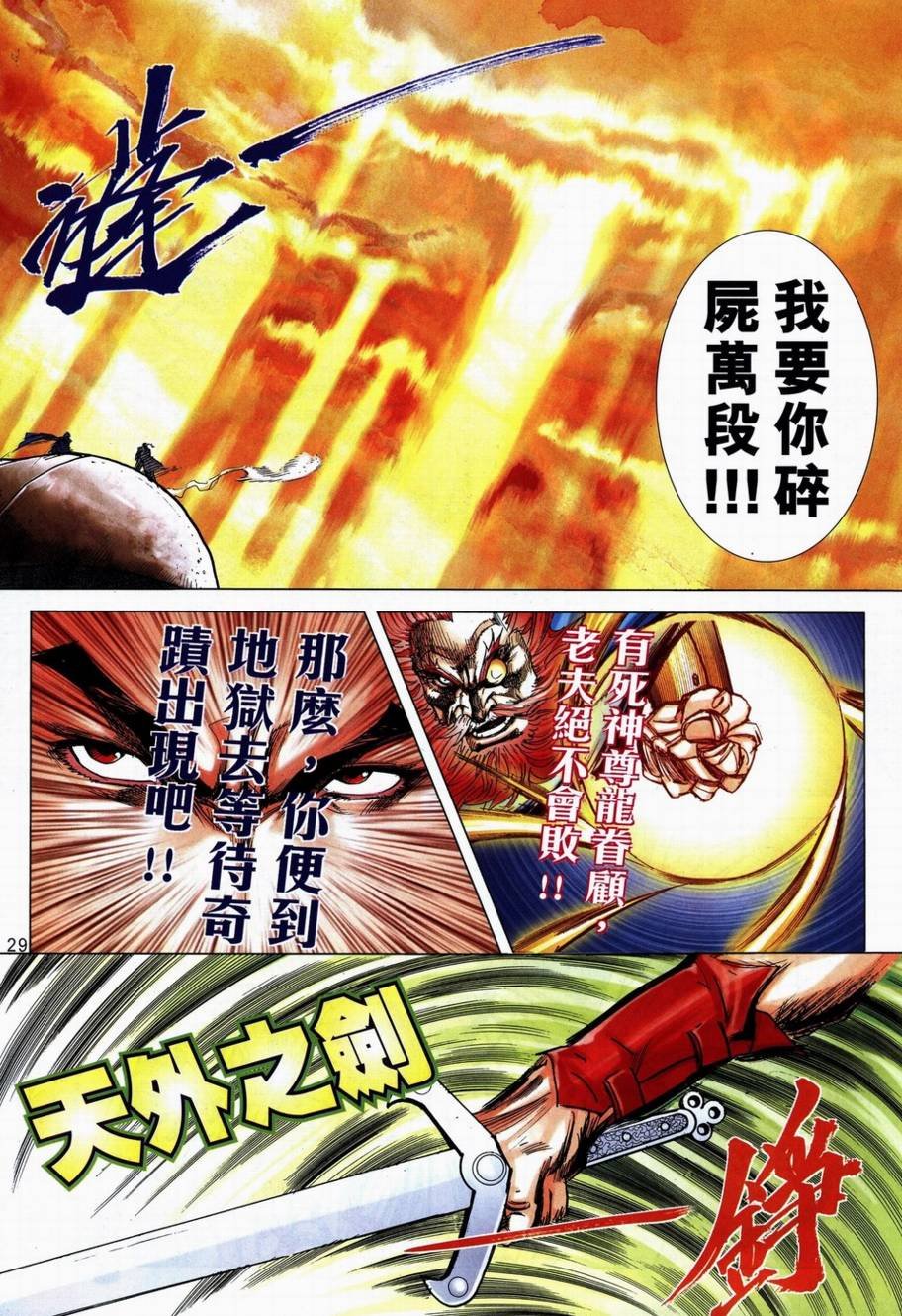 第712话