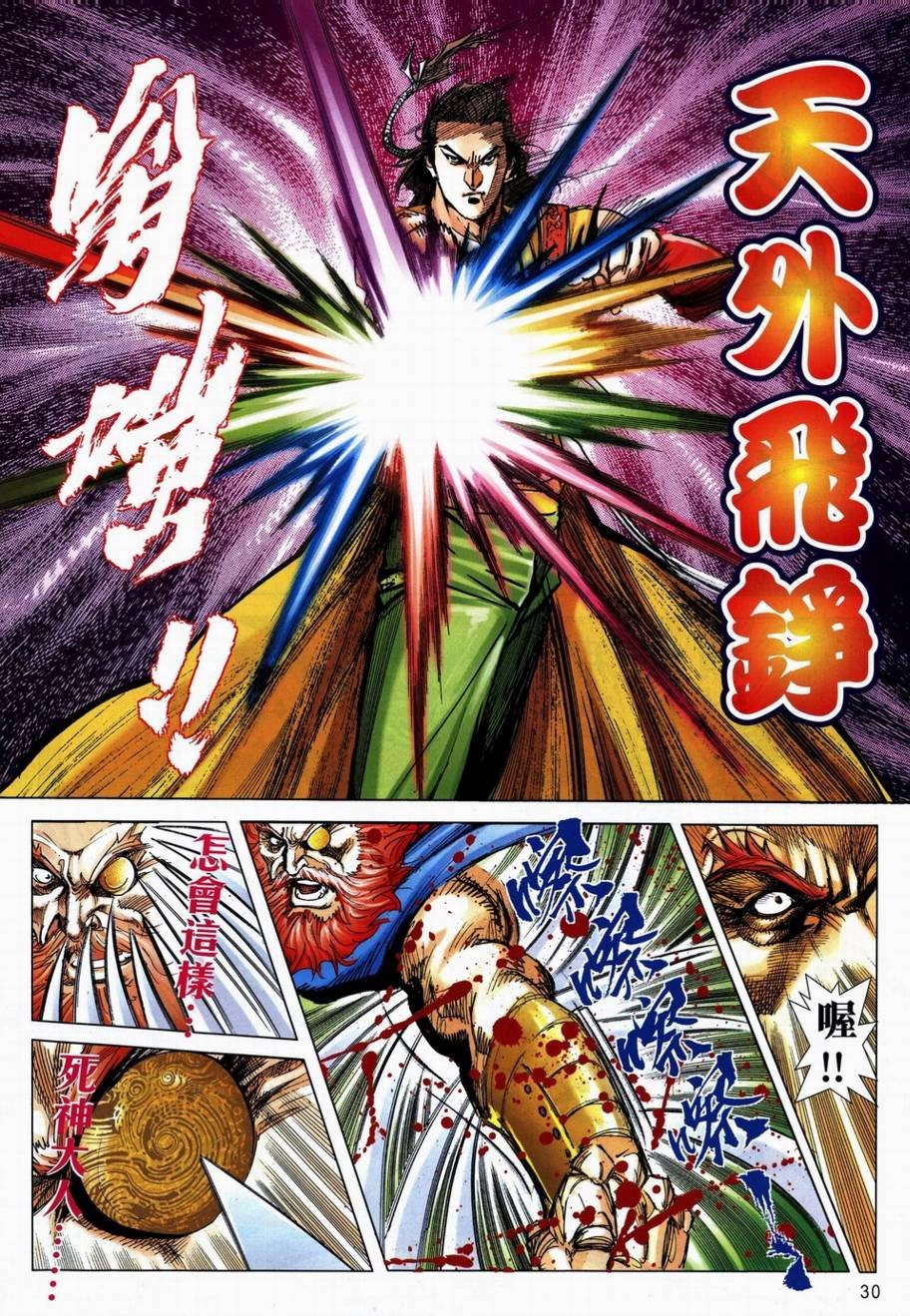第712话