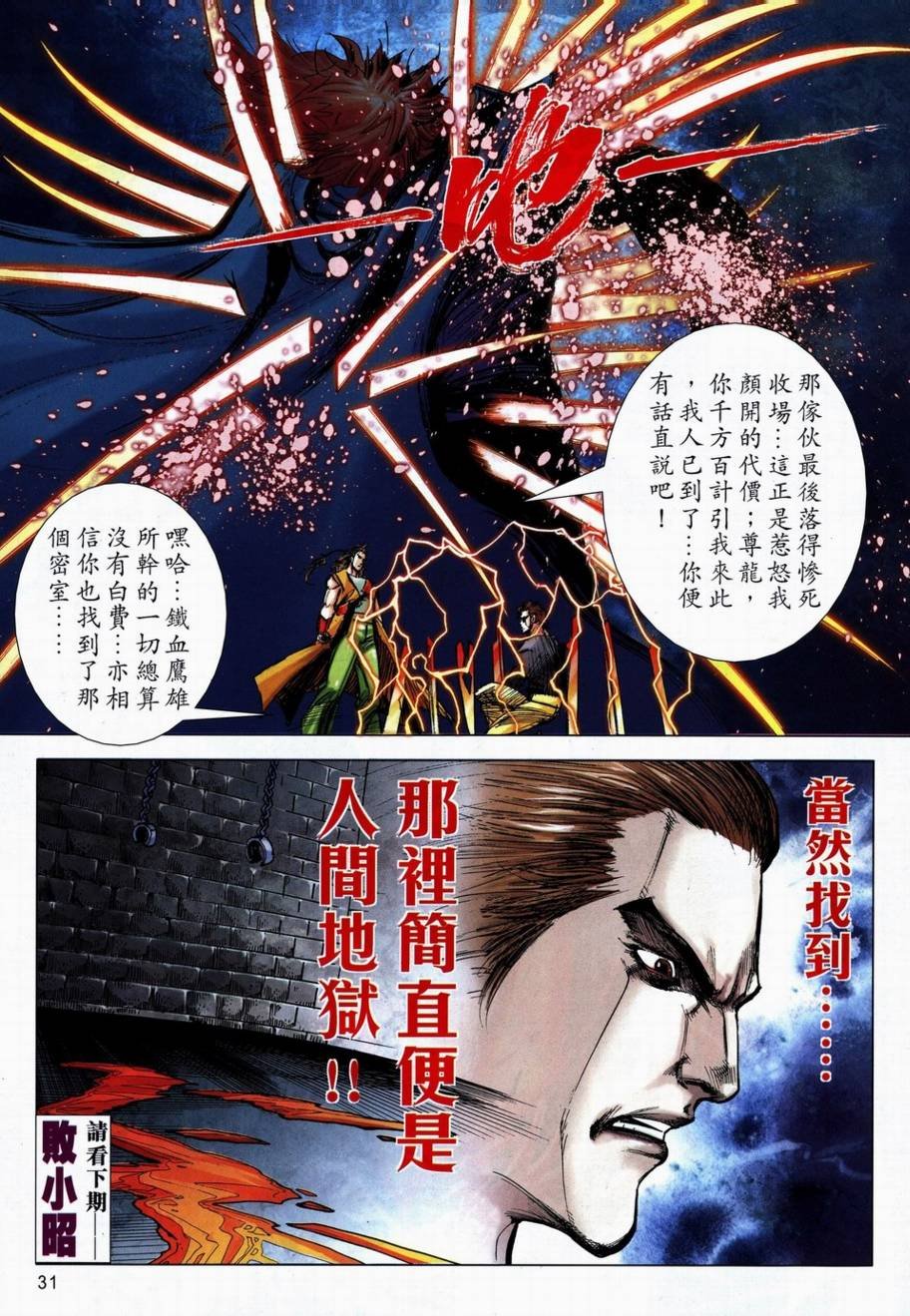 第712话
