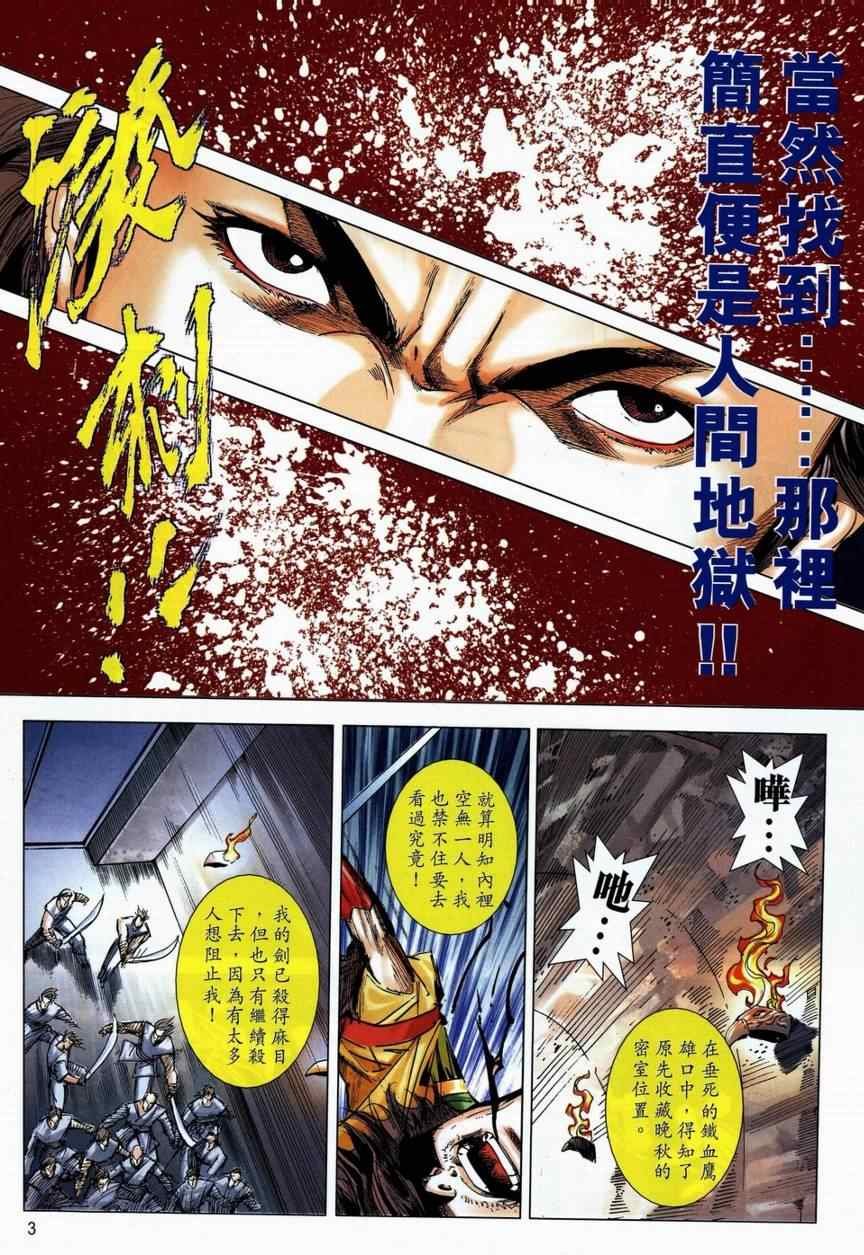 第713话