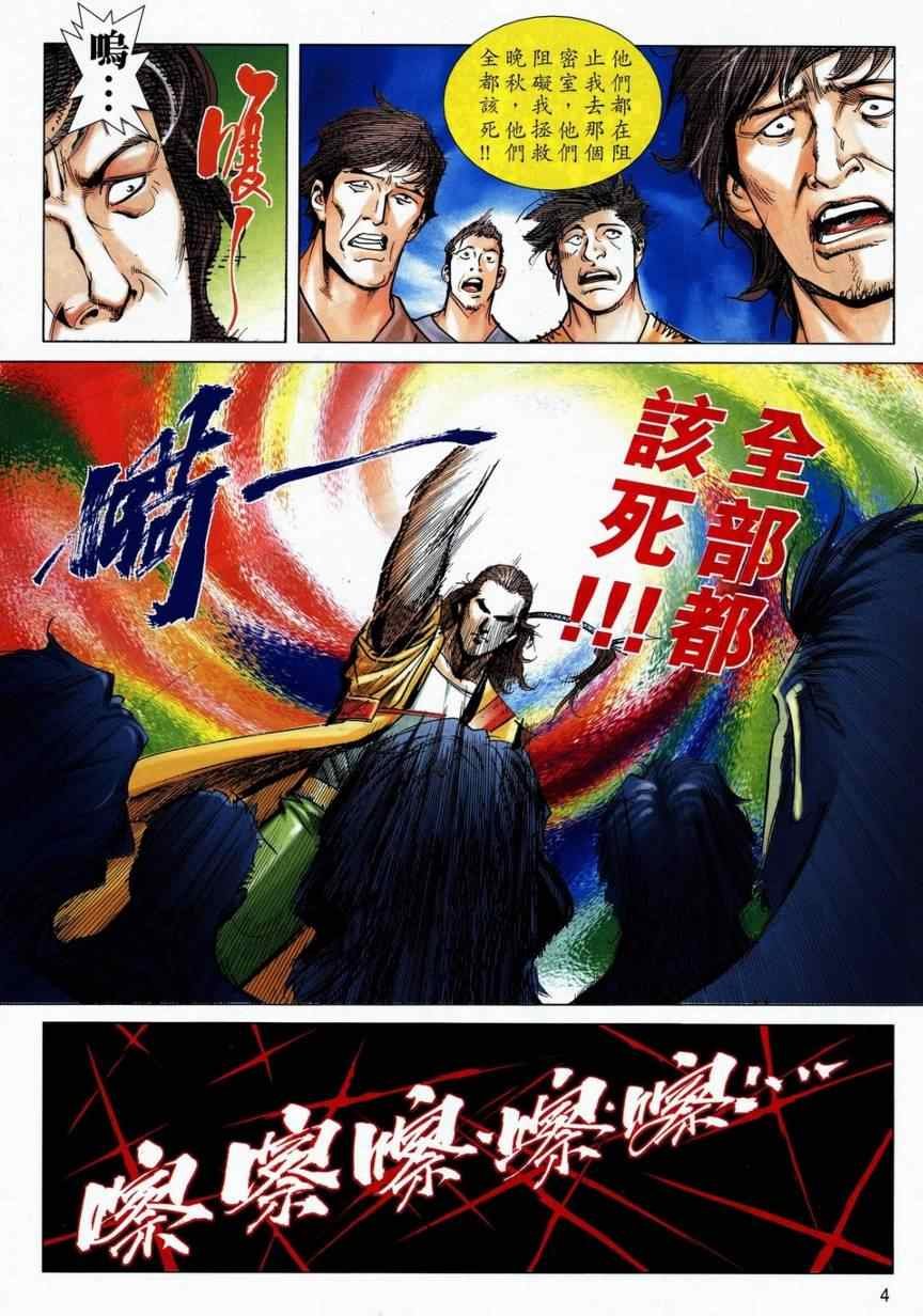 第713话