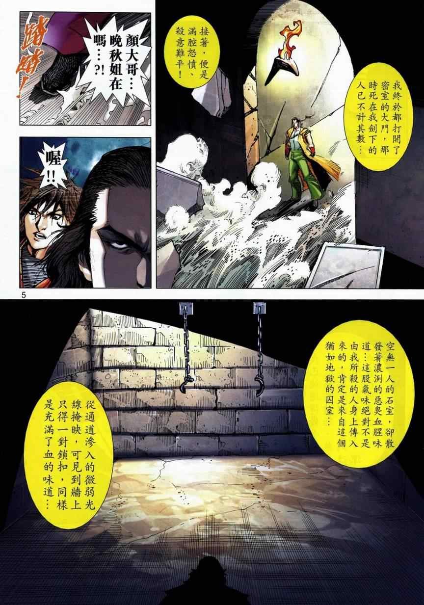 第713话