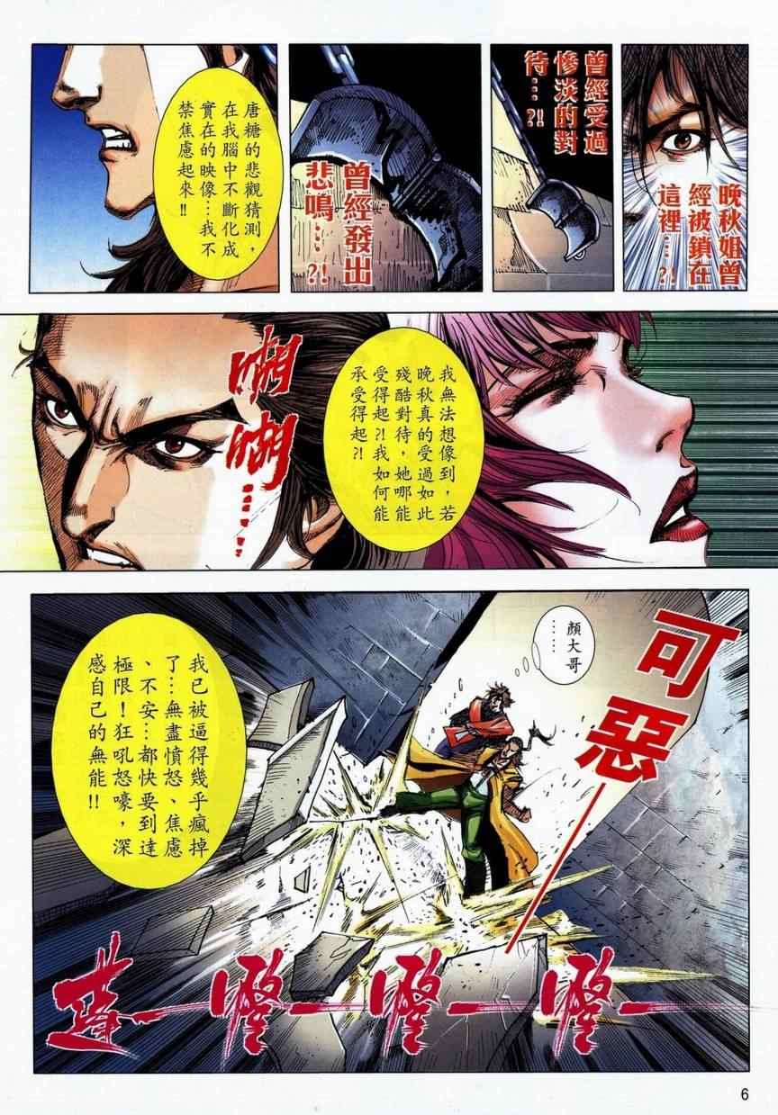 第713话