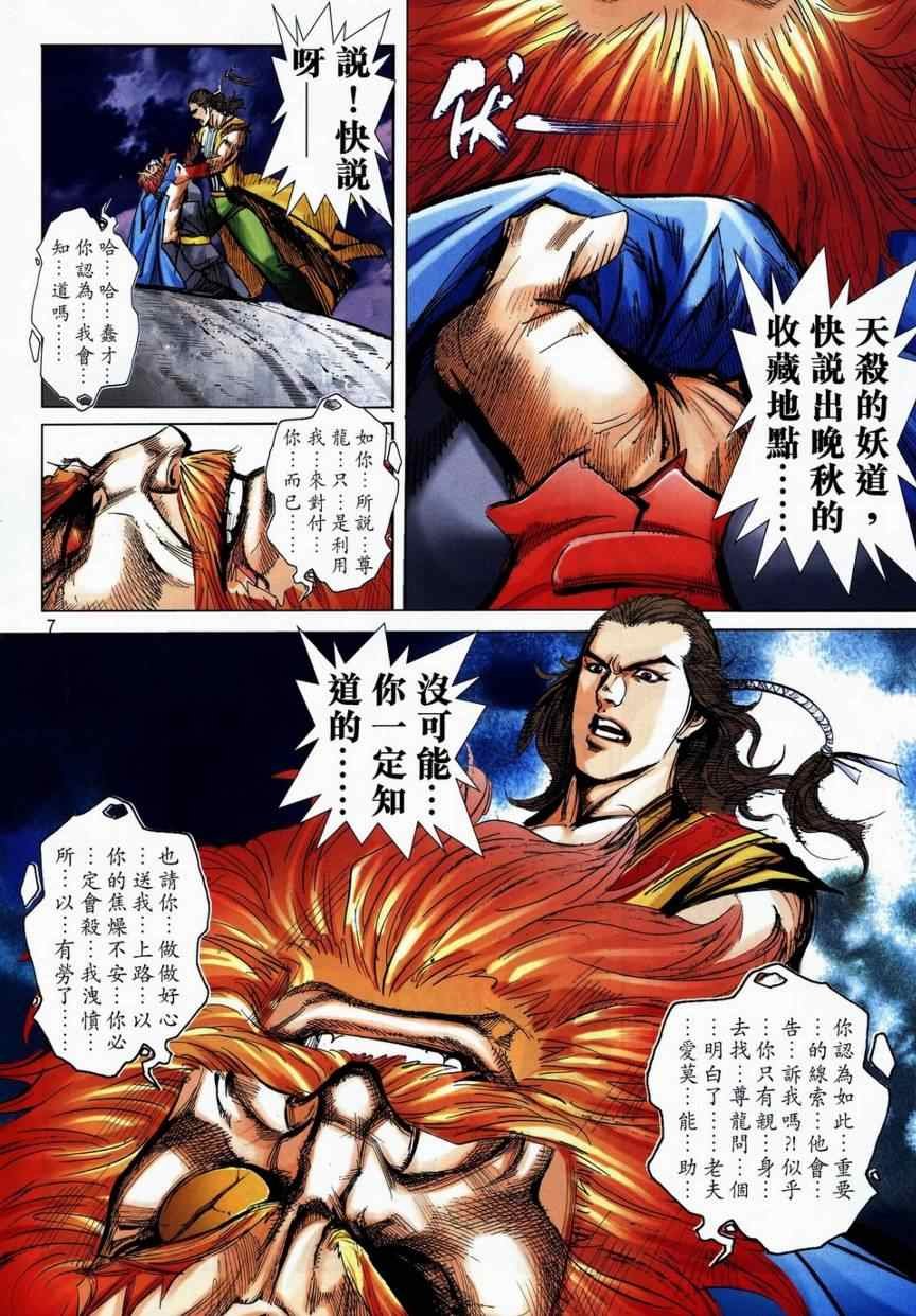 第713话