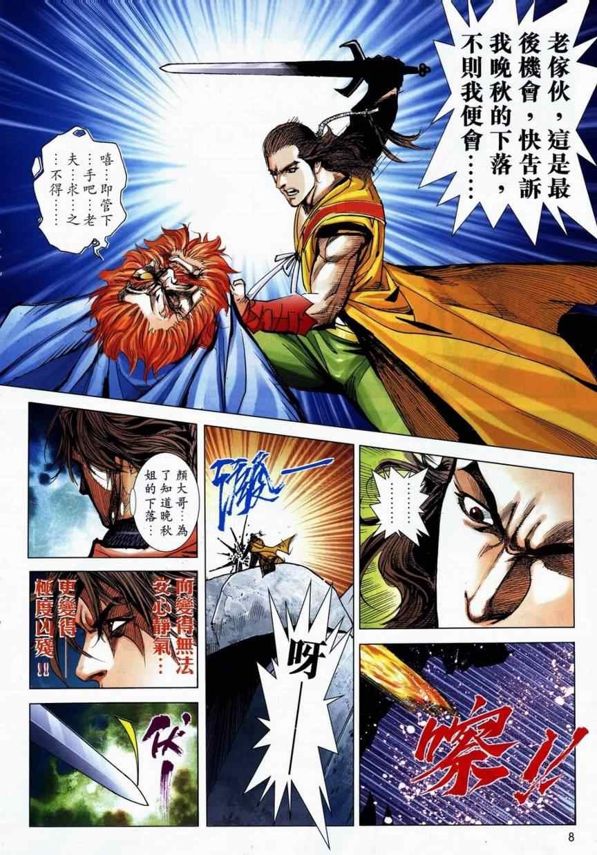 第713话