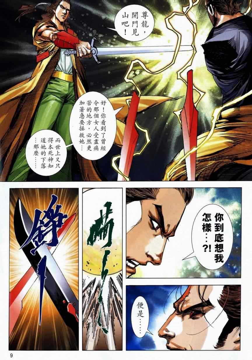第713话